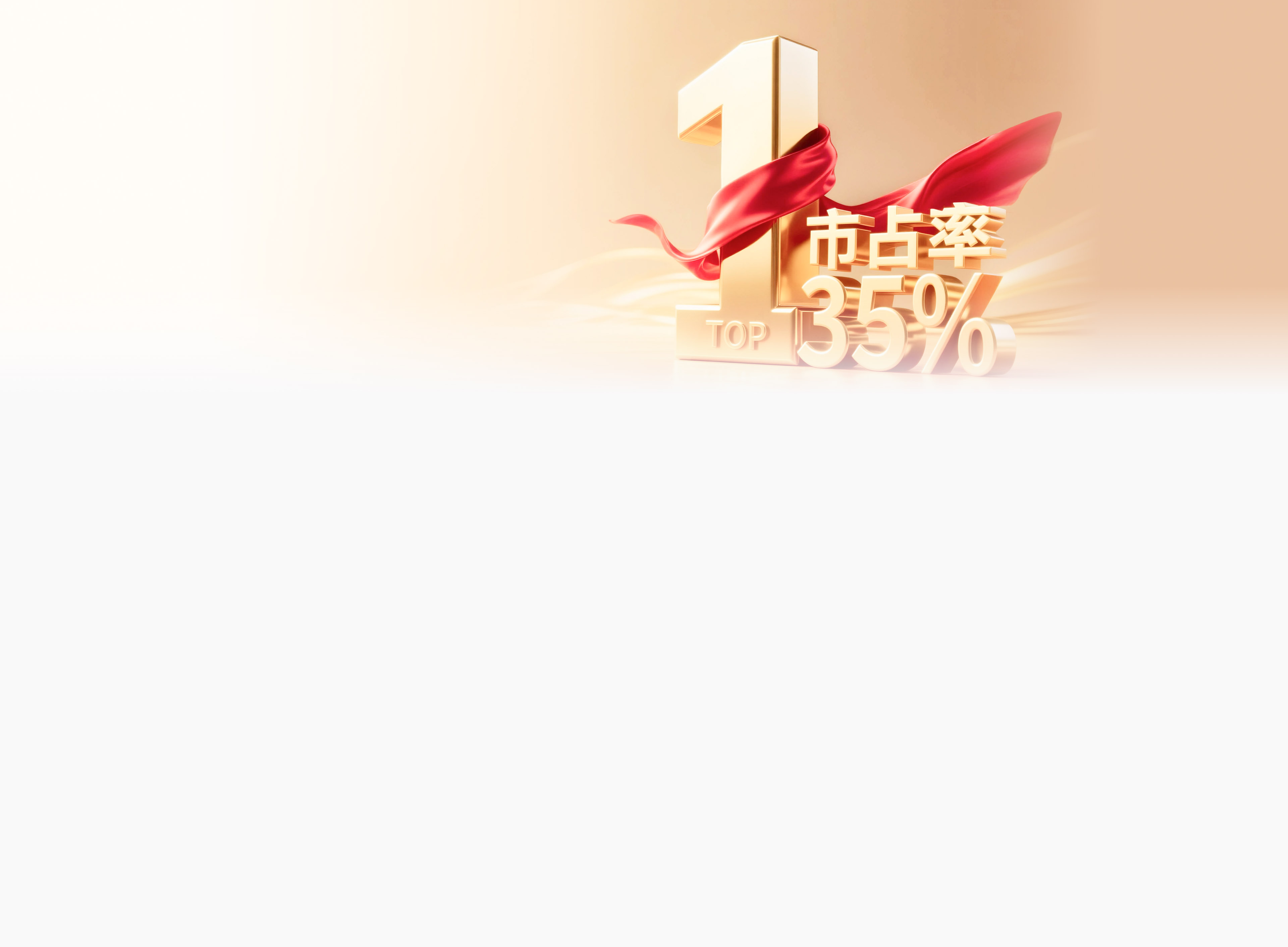 最新研报发布:2024年市占蝉联第一